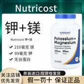现货nutricost镁钾补充剂柠檬酸钾镁potassium 进口 magnesium正品