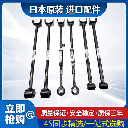 凯美瑞汉兰达ES240ES350后桥拉杆