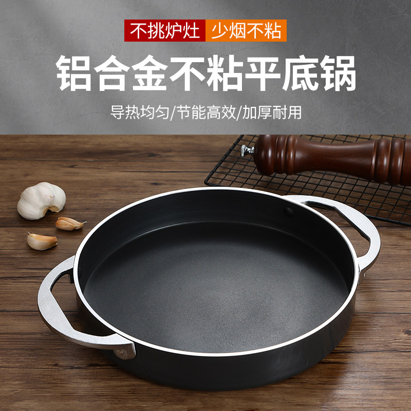 韩式平底火锅春川铁板鸡海鲜焖锅蚝仔烙锅虎丫炒鸡锅炒年糕锅商用