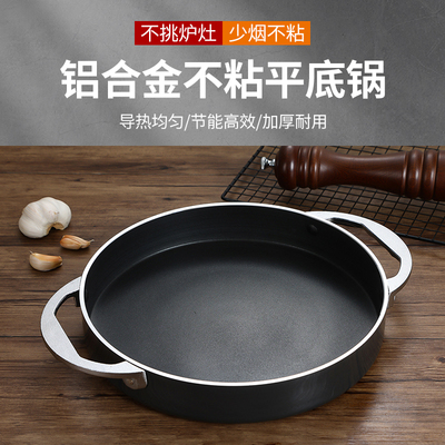 海鲜锅铝合金平底锅电磁炉浅火锅