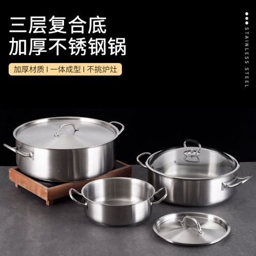 不锈钢火锅锅汤锅双耳厚底火锅电磁炉燃气通用潮汕牛肉火锅锅具