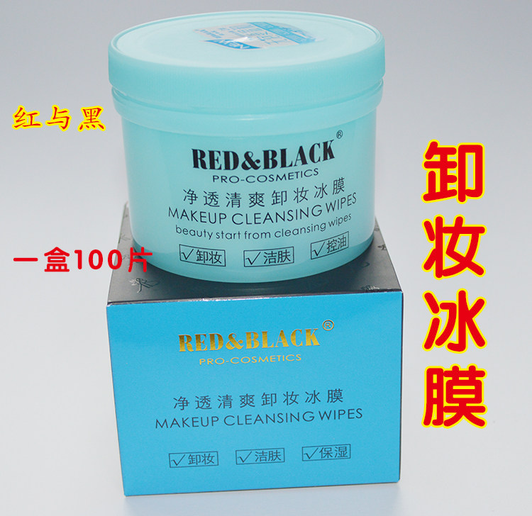 红与黑卸妆巾冰膜100片正品卸妆纸巾洁面保湿湿巾眼唇妆毛孔彩妆