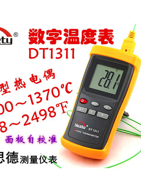 温度表测水温K型热电偶自校准工业级推荐1311全国包邮送高温探头