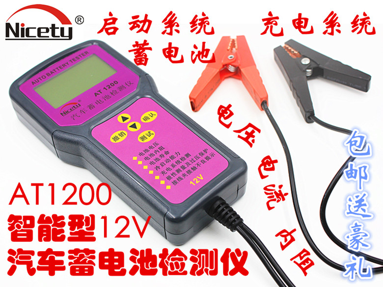 Æû³µÐîµç³ØÖÇÄܼì²âÒÇɸѡÊÙÃüÀÏ»¯ÄÚ×èµçѹµçÁ÷12V°üÓÊËͺÀÀñ