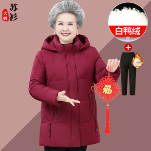 老年妈妈冬装羽绒服女中长款加厚连帽白鸭绒老人奶奶太太冬季外套