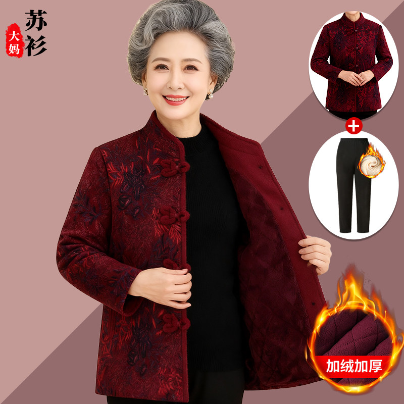 老太太奶奶冬装外套女中老年人唐装呢子加绒加厚保暖妈妈冬季上衣,女装/女士精品,中老年女装,淘宝优惠券,粉丝福利购,淘宝优惠卷