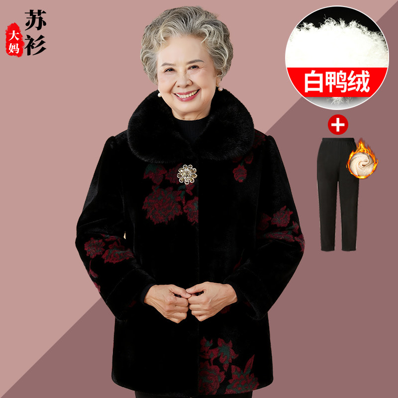 胖奶奶冬装羽绒服新款妈妈仿貂绒保暖外套宽松大码老太太老人衣服,女装/女士精品,中老年女装,淘宝优惠券,粉丝福利购,淘宝优惠卷