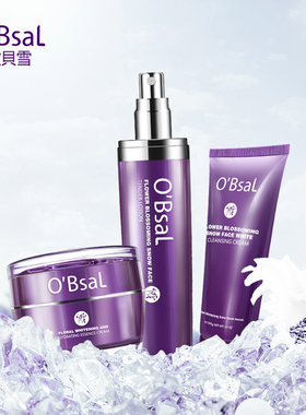 欧贝雪花漾雪颜护肤套盒水润清透平衡油脂三重水动力精品改善暗沉
