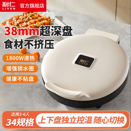 利仁烙饼锅煎饼锅烤肉锅大烤盘