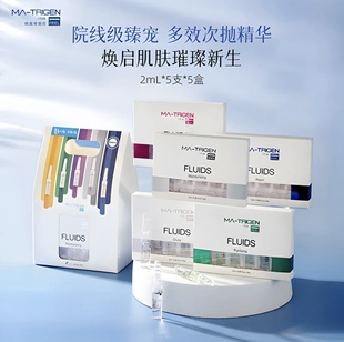韩国MATRIGEN韩美特丽珍MTS微晶导精华原液安瓶补水提亮修复