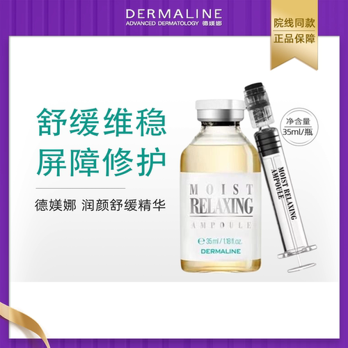 德媄娜积雪草精华修复泛红维稳