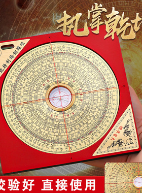 罗盘高精度专业八卦寻龙罗经仪摆件三元纯黄铜综合指南针
