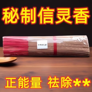 信灵香 三神香 虚灵香 灵至真香北玄真香 信靈香 靈虛香 靈至真香