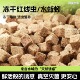 冻干红线虫块水蚯蚓贴片鱼食不脏水小型鱼饲料孔雀金鱼斗鱼鹦鹉粮
