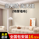 奶咖色新款 全屋无缝墙布全屋电视背景卧室客厅壁布轻奢现代奶油色