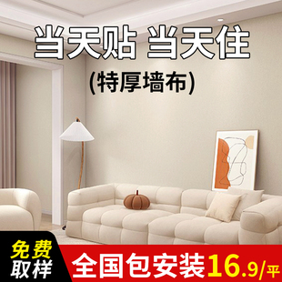 奶咖色新款全屋无缝墙布全屋电视背景卧室客厅壁布轻奢现代奶油色