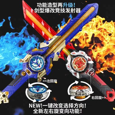 奥迪双钻新款飓风战魂四阶爆改怒涛龙王对战爆焰战熊儿童陀螺玩具