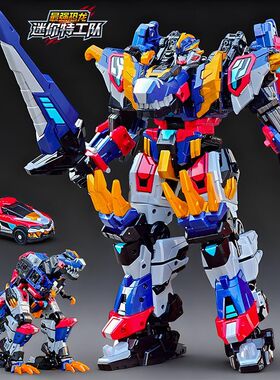 迷你特工队第八季最强恐龙暴龙战炫王雷克斯凯撒变形机器人玩具