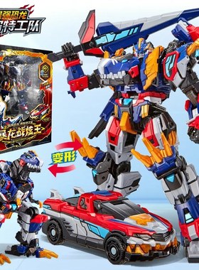 迷你特工队雷克斯凯撒最强恐龙超级暴龙战炫王合体变形机器人玩具
