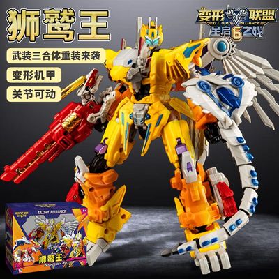 变形联盟6超星狮鹫王变形玩具男孩关节可动三合体套装机器人机甲