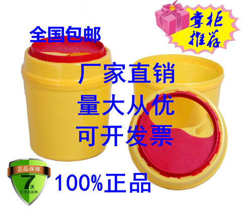 塑料垃圾桶利器盒包邮