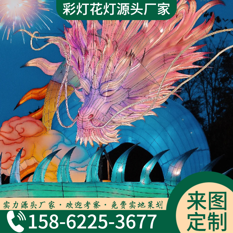 自贡花灯主题灯展民族工艺节日庆典灯会户外场景亮化工程灯组厂家