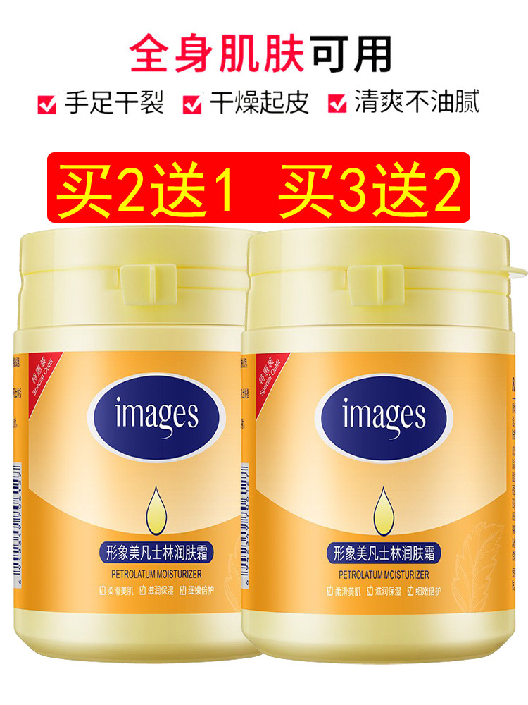 形象美保湿润肤霜手霜防干裂滋润补水凡士林防冻身体乳特润倍护霜