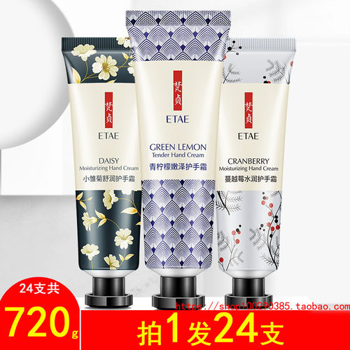 蔓越莓小雏菊护手霜干裂保湿滋润