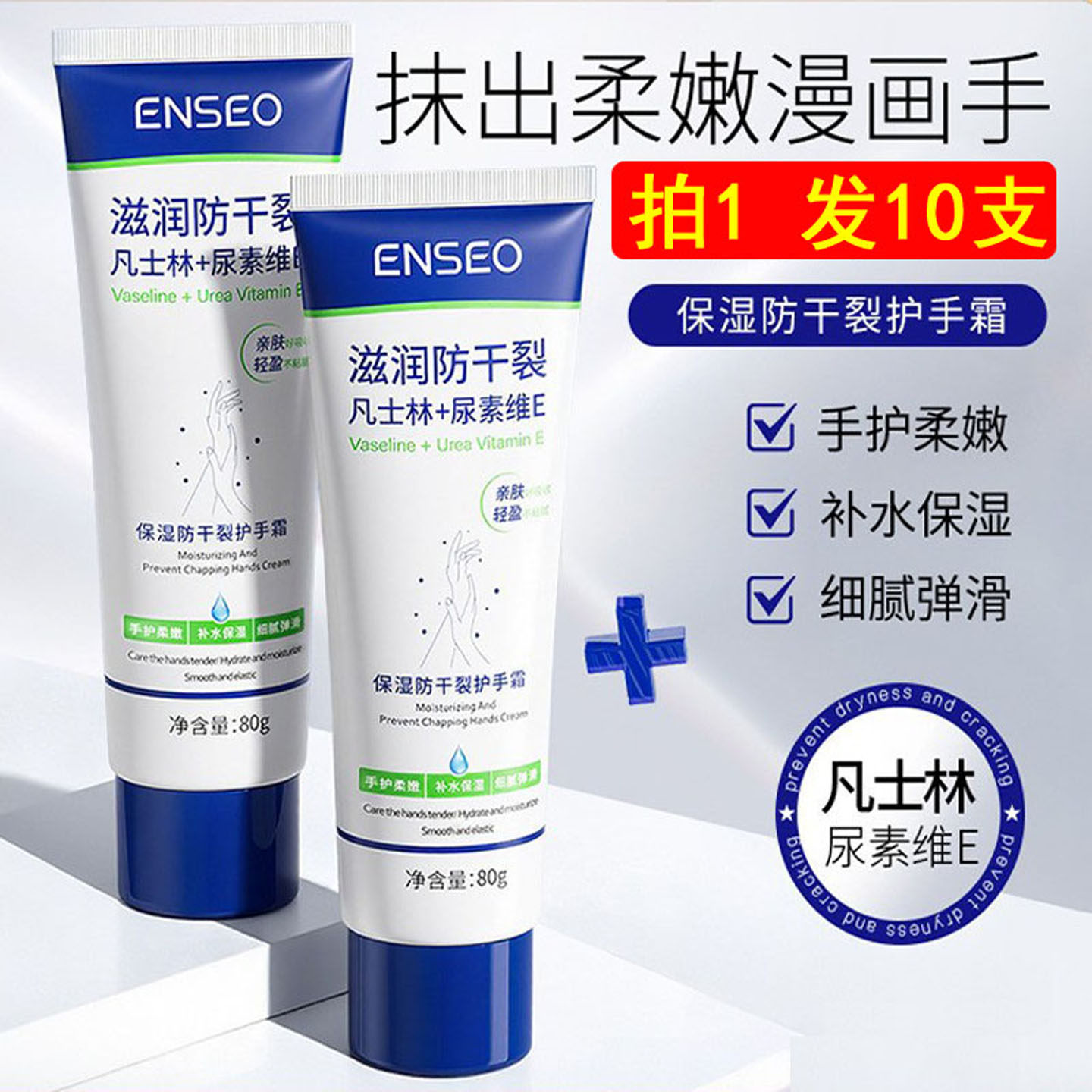 凡士林护手霜尿素滋润保湿补水防干裂秋冬男女士专用便携式小支