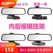 贝尔护航情圣一号眼镜蛇电子狗后视镜支架挂架RX65 8500 V1 STI