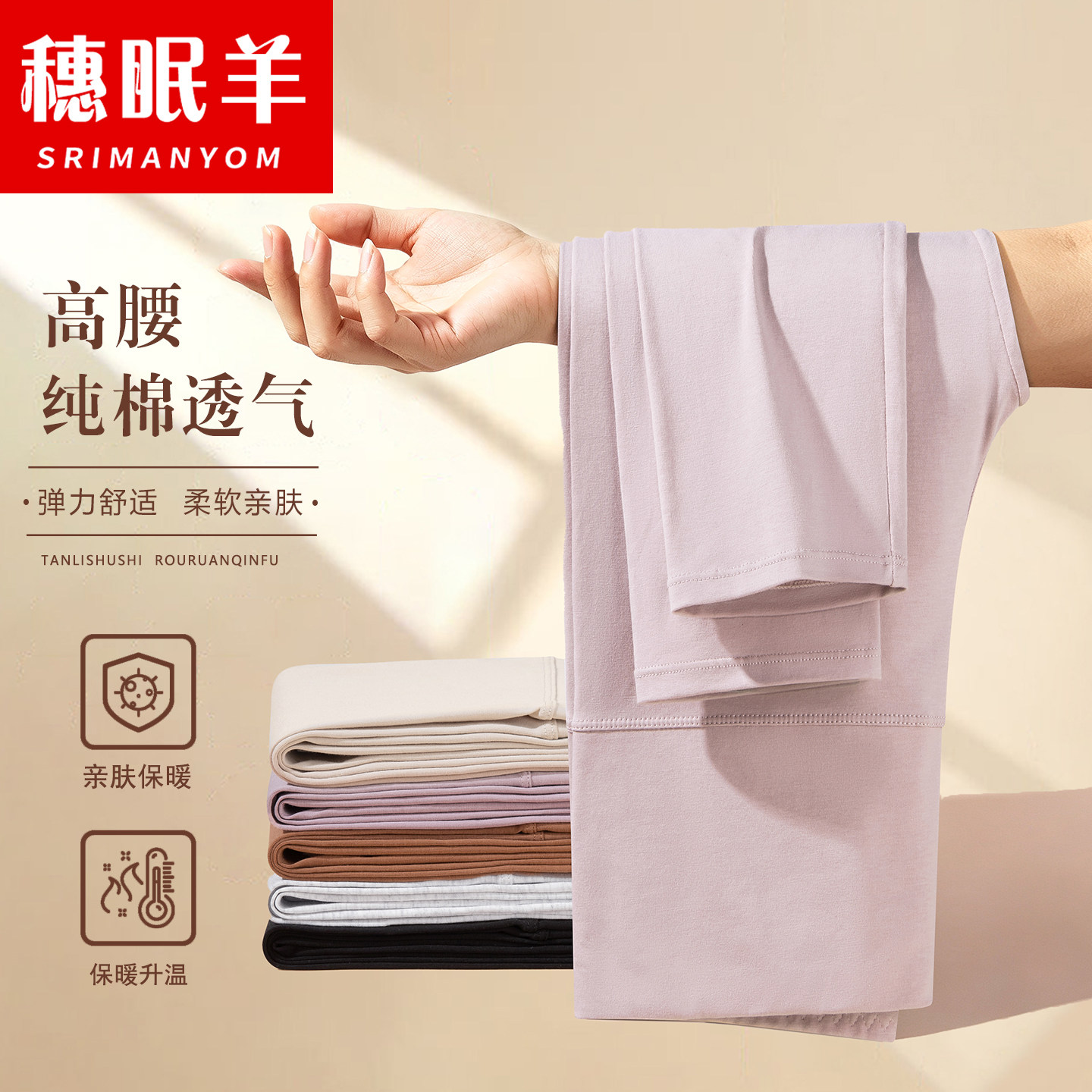 纯棉保暖高腰显瘦女秋裤打底裤