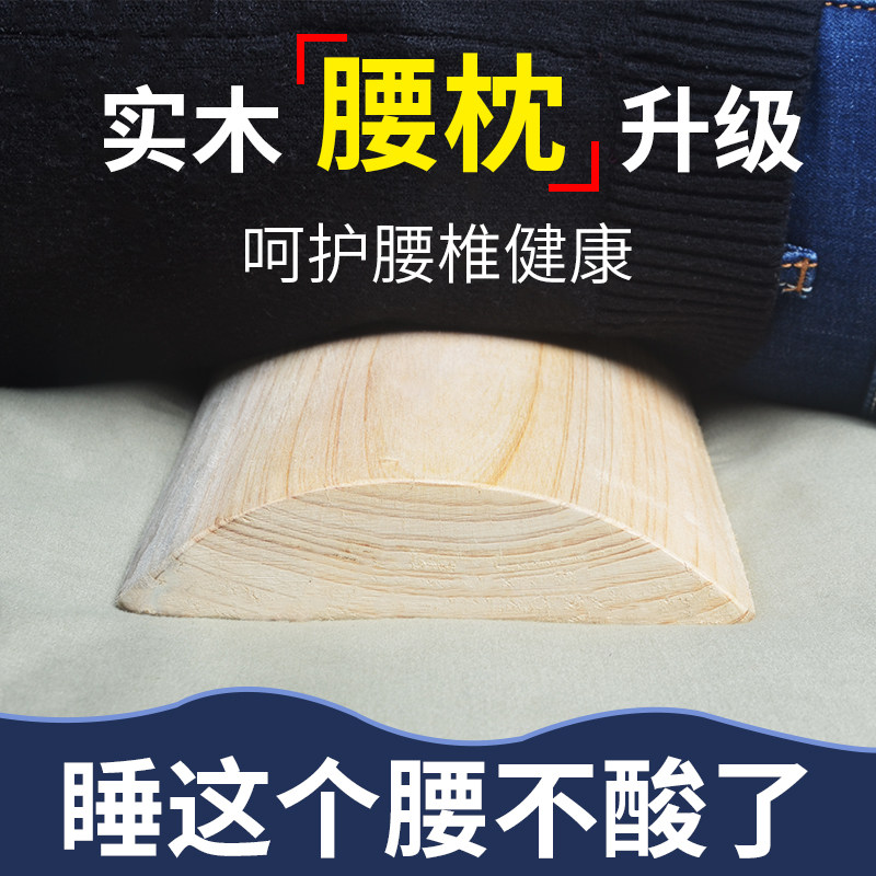木头突出矫正牵引床上睡眠护腰垫