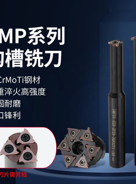 加工中心浅沟槽铣刀SMP05内孔卡簧槽铣刀内环形T型槽铣刀杆铣刀盘