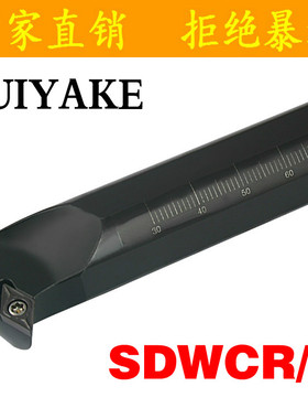 62.5度内孔刀杆S10K/S12M/S16Q/S25S/S32T/S20R-SDWCL/SDWCR11/07