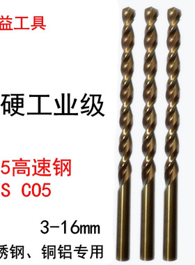高钴直柄钻 抛物线深孔钻 加长含钴不锈钢钻头2.0-14mm120mm160mm
