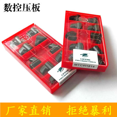 数控车刀原厂配件M型压