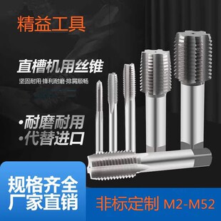 包邮机用丝锥高速钢HSS机用细牙丝攻螺纹M34M5M6M8M10M16上海丝锥