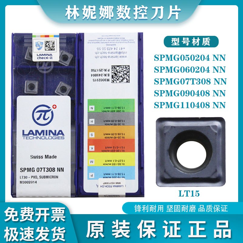 LAMINA林尼娜U钻SPMG05 060204 07T308 090408 110408NN LT30刀片 五金/工具 其他刃具 原图主图