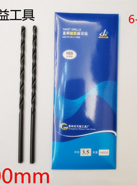 600mm万绥直柄加长黑色麻花钻m7m8.5m10.5m11m12m14.5超长钻头