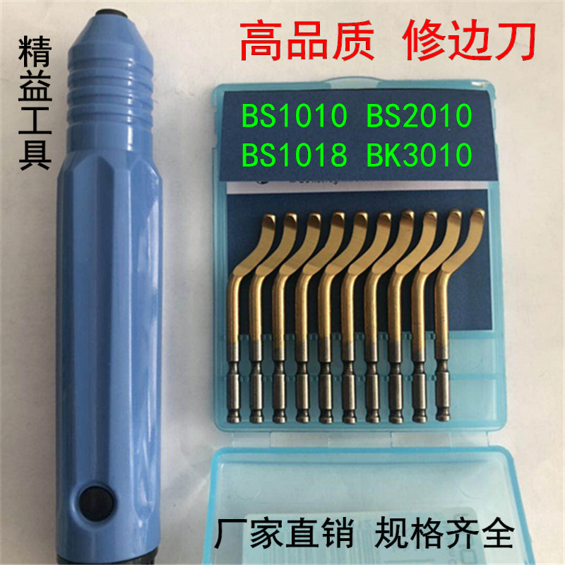 去毛刺刮刀片BS1018手动修边器刀头BS1010 BK3010 BS2010不锈钢 五金/工具 刮刀 原图主图