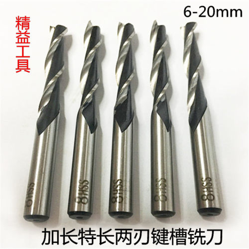 HSS键槽铣刀加长特长直柄白钢3刃