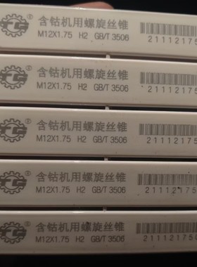江苏TG天工含钴螺旋丝锥M35全磨制不锈钢专用丝攻M3-M30机用丝锥