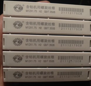 江苏TG天工含钴螺旋丝锥M35全磨制不锈钢专用丝攻M3 M30机用丝锥