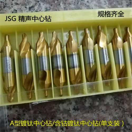 含钴镀钛螺旋槽中心钻JSGA型