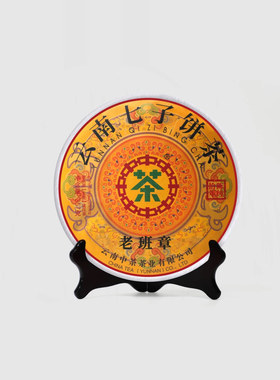 中茶2023老班章生茶 云南普洱茶 357克 名山名寨 高端茶礼
