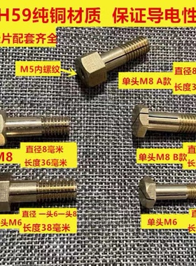 真空包装机铜螺丝 真空机铜螺丝 真空机配件  铜螺杆促销