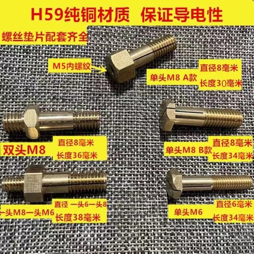 铜螺丝真空机配件促销
