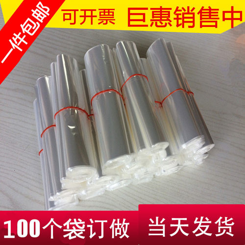pof热缩膜袋收缩膜化妆品包装膜袋光盘盒包装膜挂面百个价促销