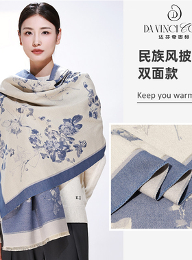 双面仿羊绒秋冬新款保暖披肩