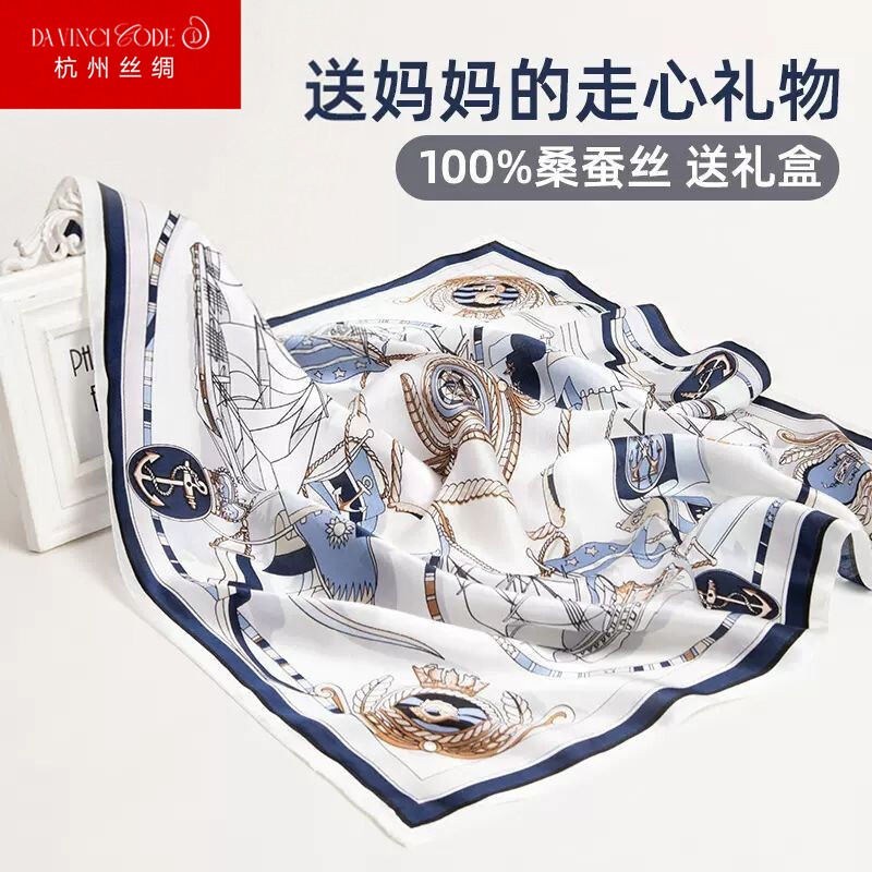 杭州丝绸丝巾100%真丝方巾女新款时尚系脖丝巾送妈妈长辈老外礼物